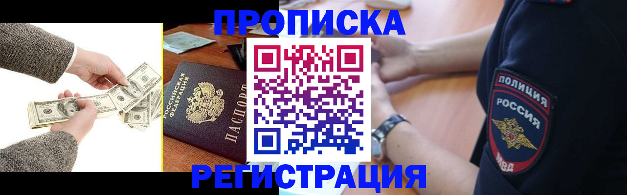 миграционный учет в Славянске-на-Кубани