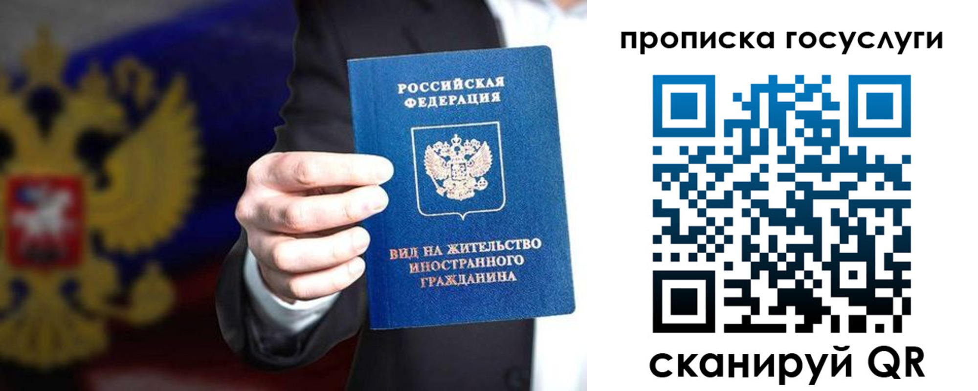 прописка штамп в Славянске-на-Кубани