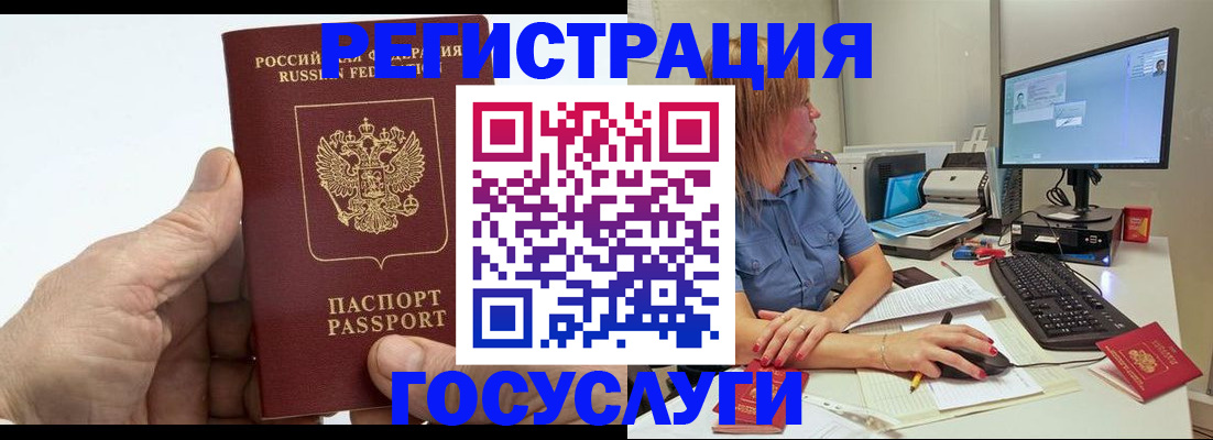 прописка для работы в Славянске-на-Кубани