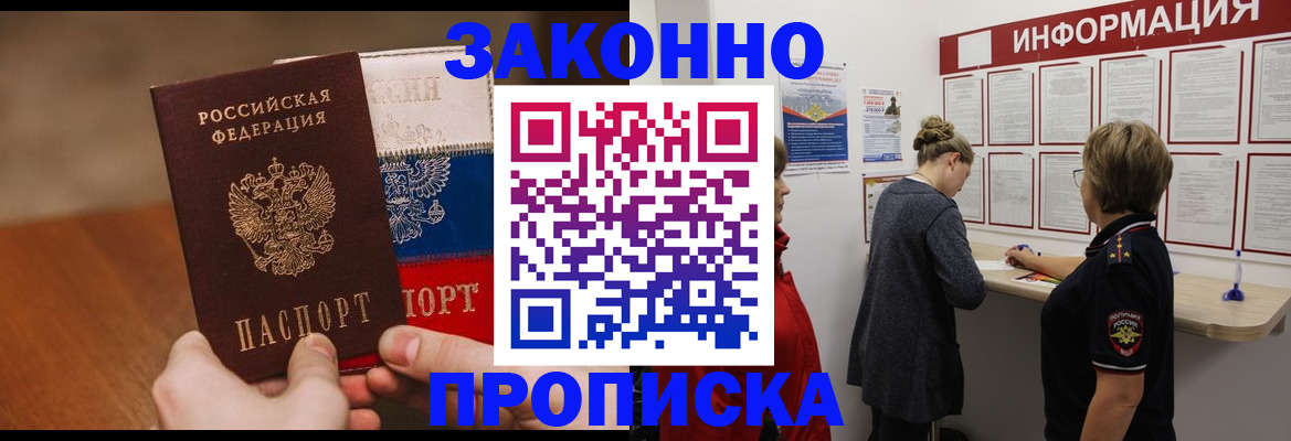 временная регистрация недорого в Славянске-на-Кубани