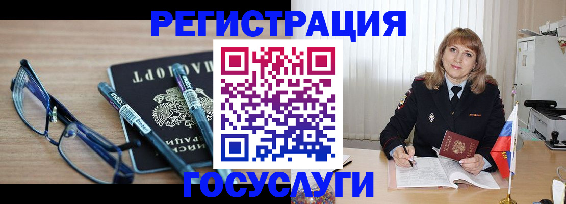 прописка штамп в Славянске-на-Кубани