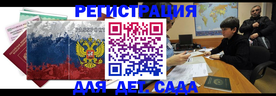 регистрация в Славянске-на-Кубани