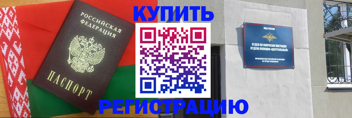 временная прописка в Славянске-на-Кубани