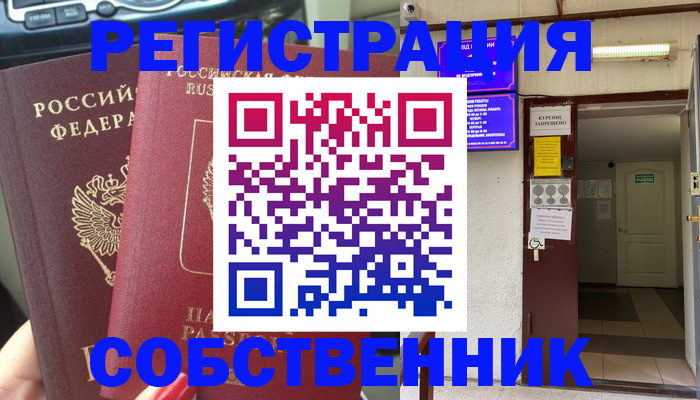 прописка для кредита в Славянске-на-Кубани